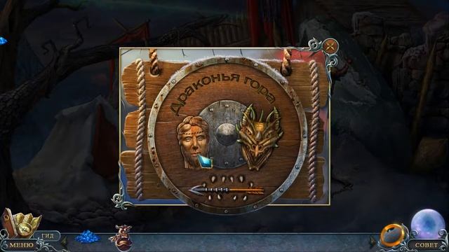 Границы реальности 1 : Кольцо судьбы \ Edge of Reality 1 : Ring of Destiny - Игрофильм