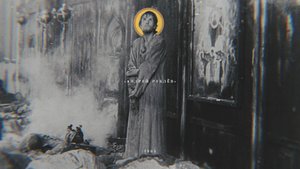 «Учись прощать…»