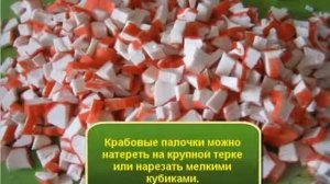 Салат "Царский" с красной икрой