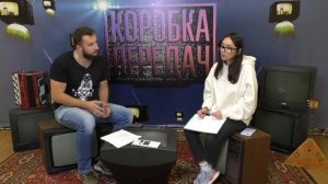 "Коробка Передач". Софи Орешкина. О современном искусстве, дизайне и группировке "Хризантема".