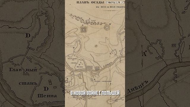 История за минуту. Воевода Шеин