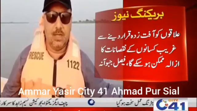 Faisal Jabboana Advisor to cm PP-125 MPA смотреть онлайн