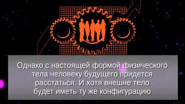 ОТКУДА ПОЯВИЛСЯ ЧЕЛОВЕК И ДЛЯ КАКИХ ЦЕЛЕЙ. СЕКЛИТОВА Л.А. СТРЕЛЬНИКОВА Л.Л.