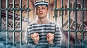 ОСВОБОДИ СЕБЯ ОТ ОКОВ ЛЕНИ