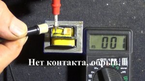 Восстановление трансформатора дежурного режима для СВЧ печей. Часть 1.