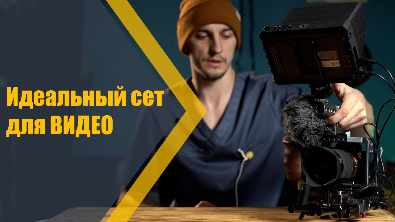 Идеальный сетап для видео | Клетка + Sony A7SIII + Tamron 28-75