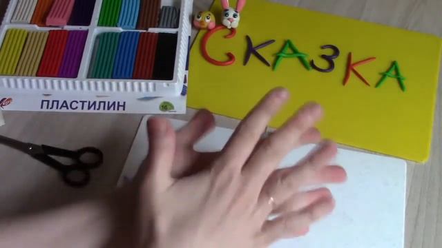 Пластилиновая сказка "Зайка" смотреть онлайн
