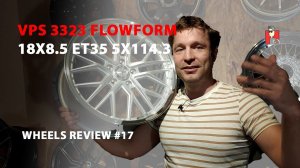 Диски VPS3323 Flow Forming | Обзор оригинала