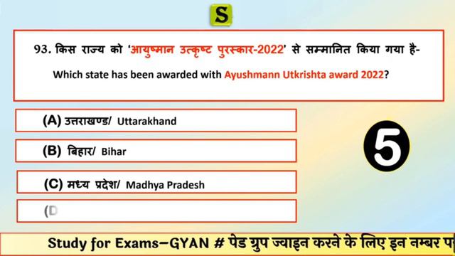 top 200 November month 2022 current affairs uppsc uppcs ro upsssc vdo high court by study for exams