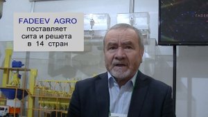 Сита и решета Фадеева     преимущества и результат. Сделано в Украине на заводе Фадеев Агро.