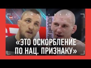 ВЛАД БЕЛАЗ: "Василевский оскорбил меня по НАЦИОНАЛЬНОМУ ПРИЗНАКУ. Он ответит за слова"