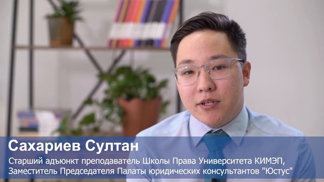 Школа права "Iustus" смотреть онлайн