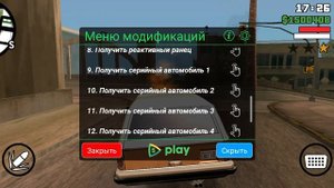 Эпичная Перестрелка И Погоня В GTA San Andreas #1