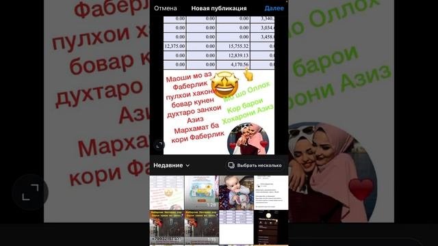 ТАРЗИ ИНСТАГРАМ КУШОДАН ??????ТАРЗИ кор бо Инстаграм ва ОДАМ ЁФТАН @нигини калб дароед ??