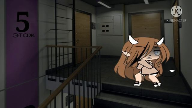 ~?Быстрые шаги?//Страшилка//Гача лайф//~