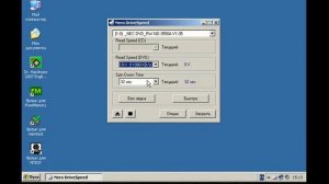 9.5.Программа Nero DriveSpeed