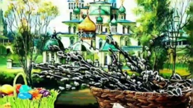 Вербное Воскресенье (Праздник Входа Господня в Иерусалим) смотреть онлайн