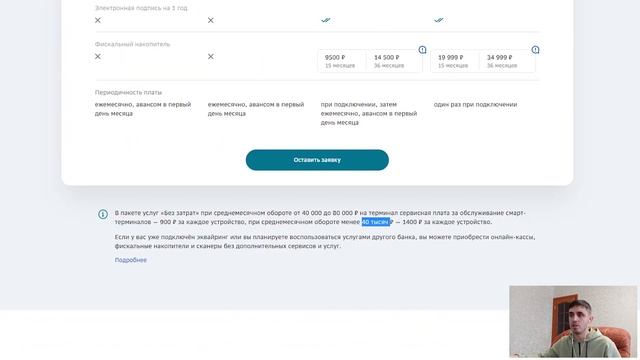 Аренда онлайн-кассы Сбербанк для ИП. Эвотор 5i, фискальный накопитель, терминал, эквайринг