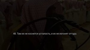 Сура 15. Аль-Хиджр. Мухаммад аль люхайдан. Рамадан, таравих намаз