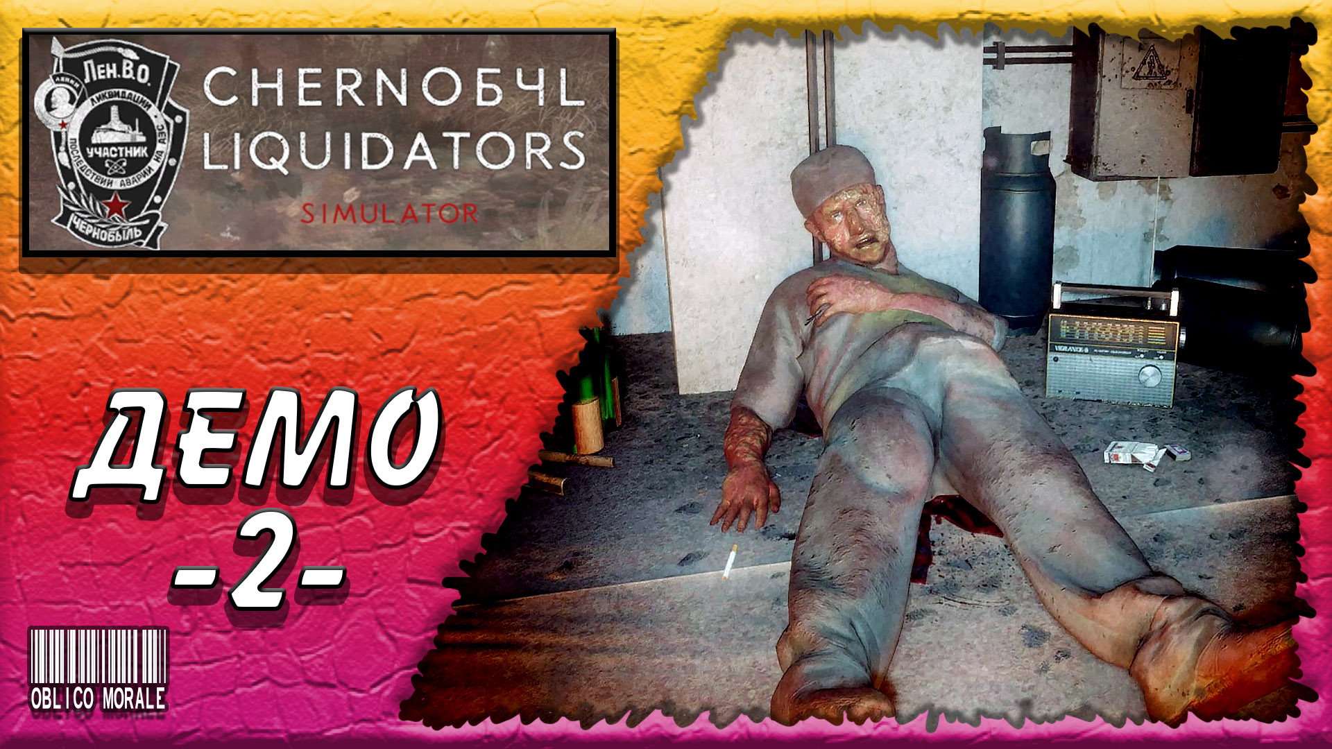ГЕРОЙ - ЛИКВИДАТОР ▶️ Chernobyl Liquidators Simulator Demo 2