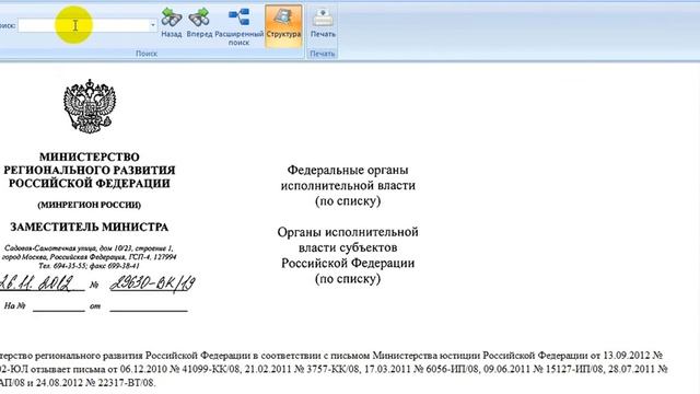 13 Общая нормативная документация смотреть онлайн