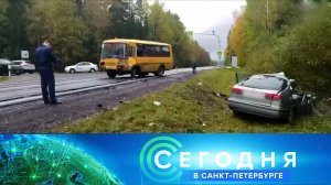 «Сегодня в Санкт-Петербурге»: 4 октября 2022 года