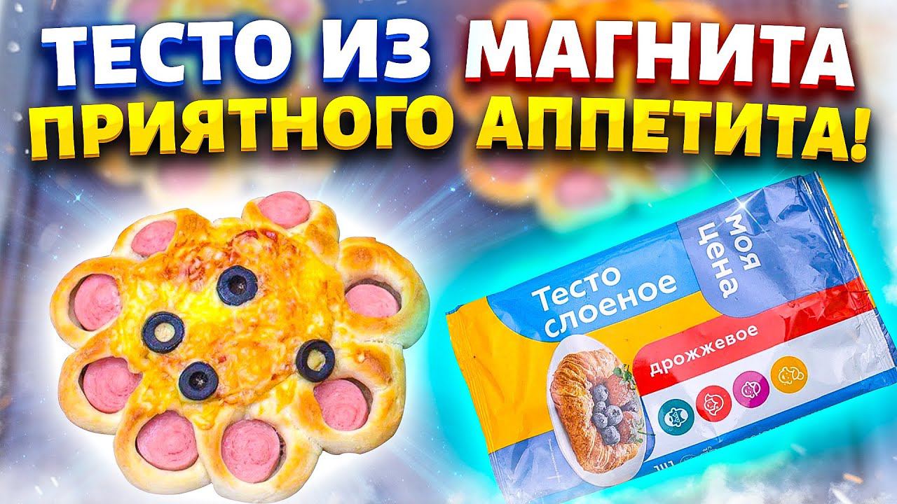 Рецепт пиццы за 7 минут. Вкусно просто доступно! Тестирую бюджетное тесто - съедобно или нет?