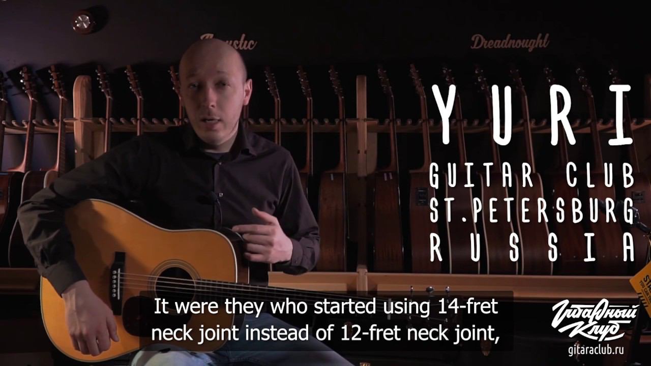 The History of The Martin D-28 | Gitaraclub.ru