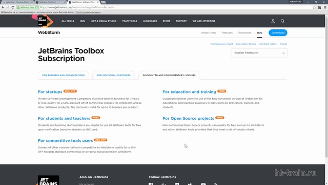 WebStorm - 003 - Загрузка и выбор лицензии