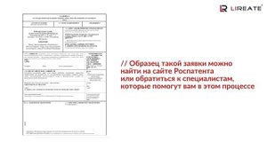 Регистрация товарного знака на самозанятого