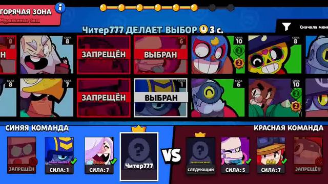 БАН! Силовая лига недоработана! Вторая часть обновы бравл старс!(мдааа...) смотреть онлайн