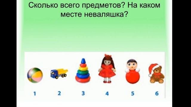 Математика.  Предшкола.Определяю 