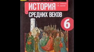 §21. Усиление королевской власти в конце XV века во Франции и в Англии