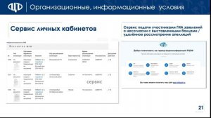 Региональные практики деятельности МК проведении ГИА. Алейникова С.В.