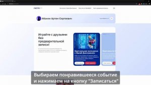 Как играть в МетаВДНХ с друзьями