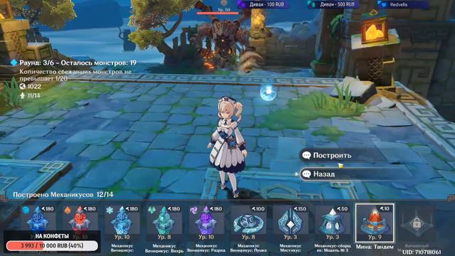 Genshin Impact в Театр Механикус смотреть онлайн