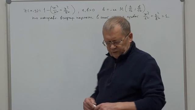 Производная по вектору и по направлению. Градиент. Примеры.