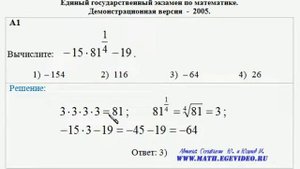 Действия со степенями в виде дроби