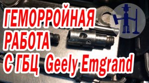 Ремонт ГБЦ Geely Emgrand, завтуливание канала шахты свечи, трещина от пробки на втулку и свечу.