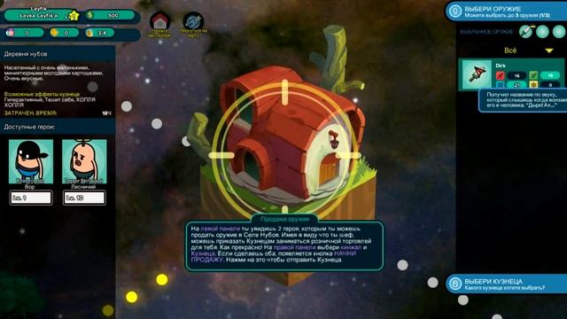 КАРТОФЕЛЬ КУЗНЕЦ???|Holy Potatoes A Weapon Shop?!#1. смотреть онлайн