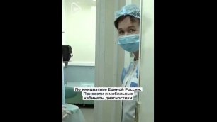 Единая Россия запустила «Поезд здоровья» в ЛНР..mp4