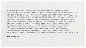 Общество потребления