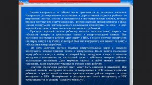 3 5 Организация складского хозяйства предприятия