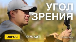 "Угол зрения": нужна ли школьная форма?