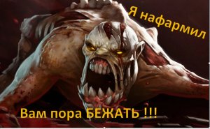 Lifestealer / Гуля - цепной пес / Dota2