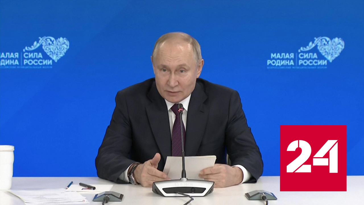 Путин призвал привлекать к работе ребят, возвращающихся из зоны СВО - Россия 24