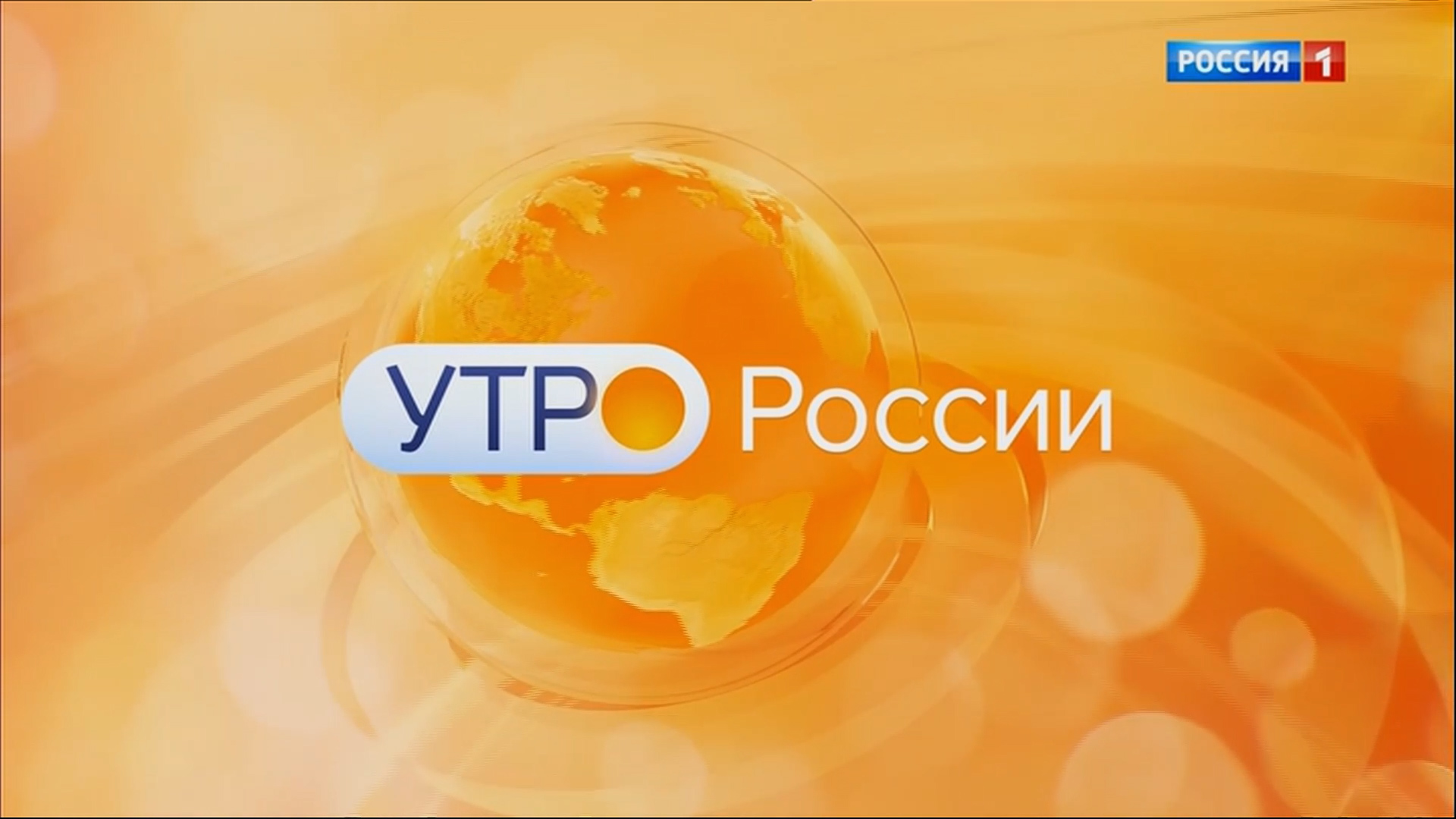 Андрей Абрамов и Сергей Грибанов о всероссийском дне хоккея "Утро России Липецк" от 1 декабря