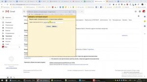 Перенос почты с Яндекс на Gmail - настройка сбора почты