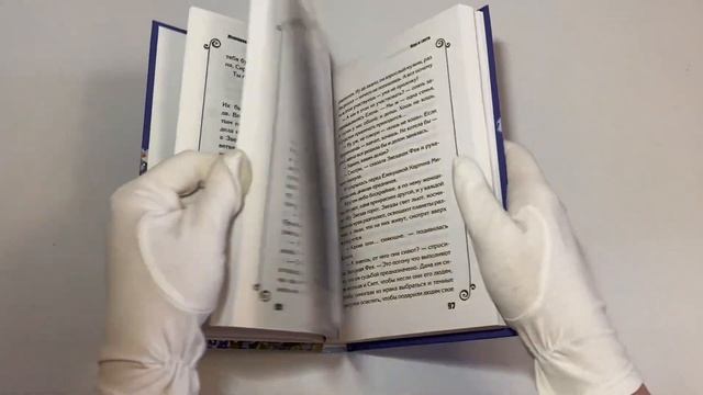 Эльфика. Теплые сказки о любви, цветах и кошках. Женщина с Планеты Любви смотреть онлайн