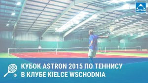 Кубок Astron 2015 по большому теннису в клубе Kielce Wschodnia